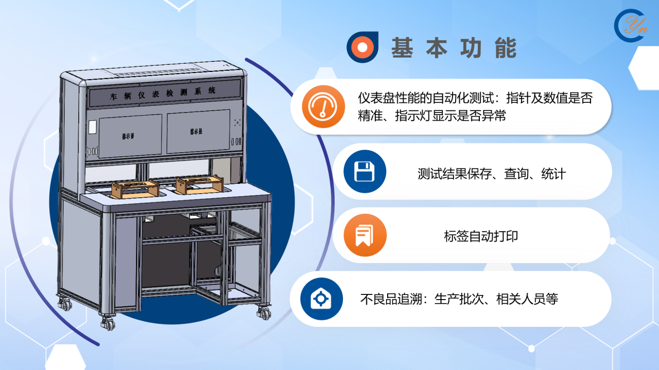 摩托车仪表盘测试台案例.png