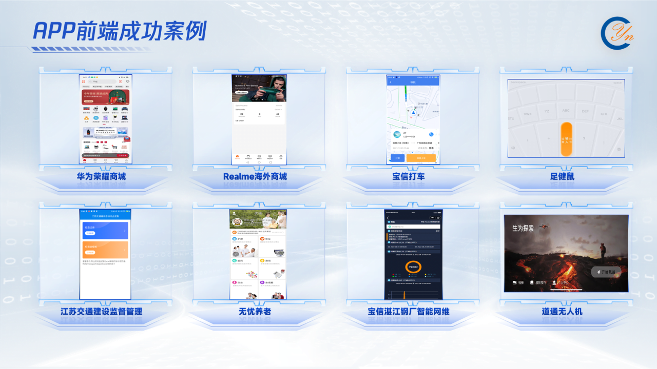 APP成功案例.png APP成功案例.png