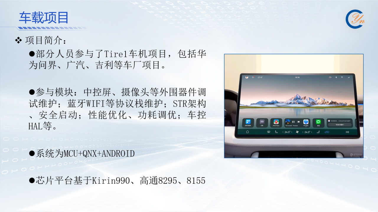 车载案例.png 车载案例.png