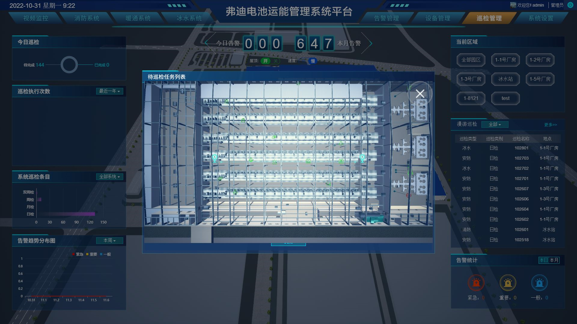 比亚迪嵊州智慧园区.png