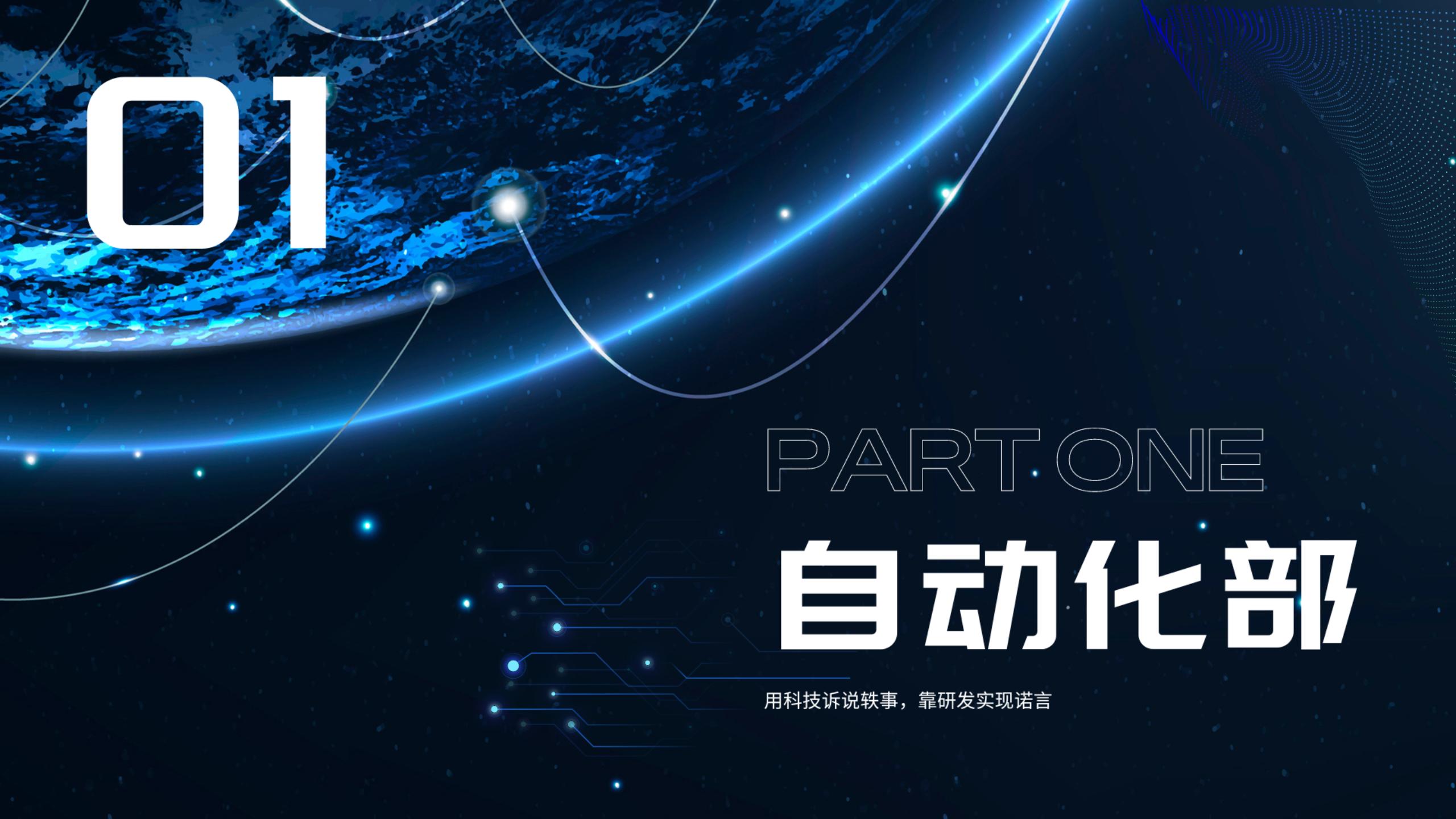 探索技术未来，共创智能新境 —— 南京轶诺科技有限公司